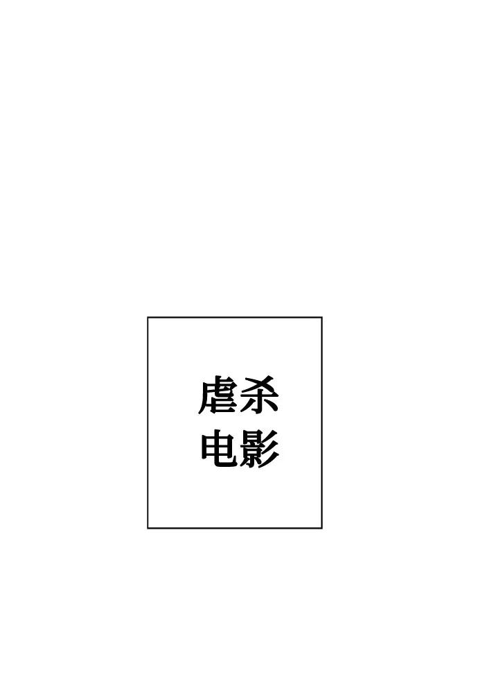 《噩梦日记》[第16话] 追踪（2） 第56页