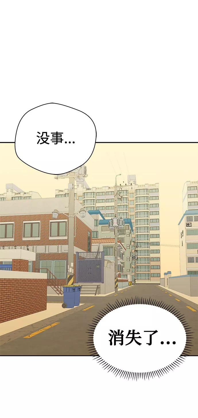《噩梦日记》[第16话] 追踪（2） 第84页