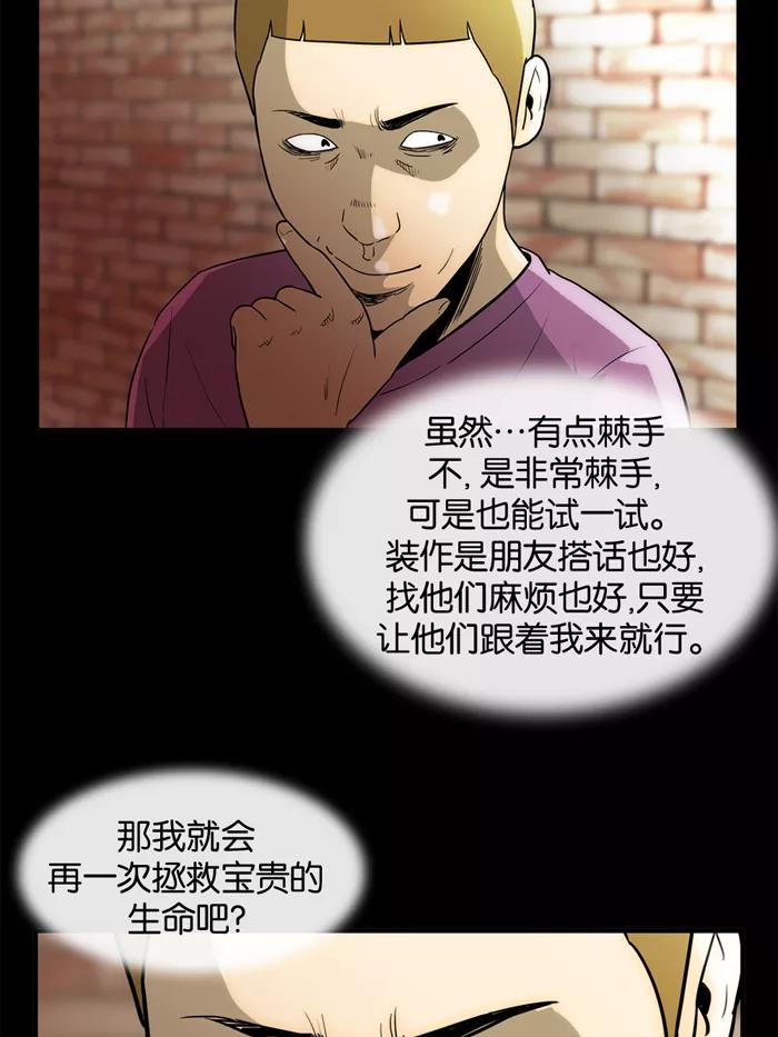 《后遗症》第16话 第30页