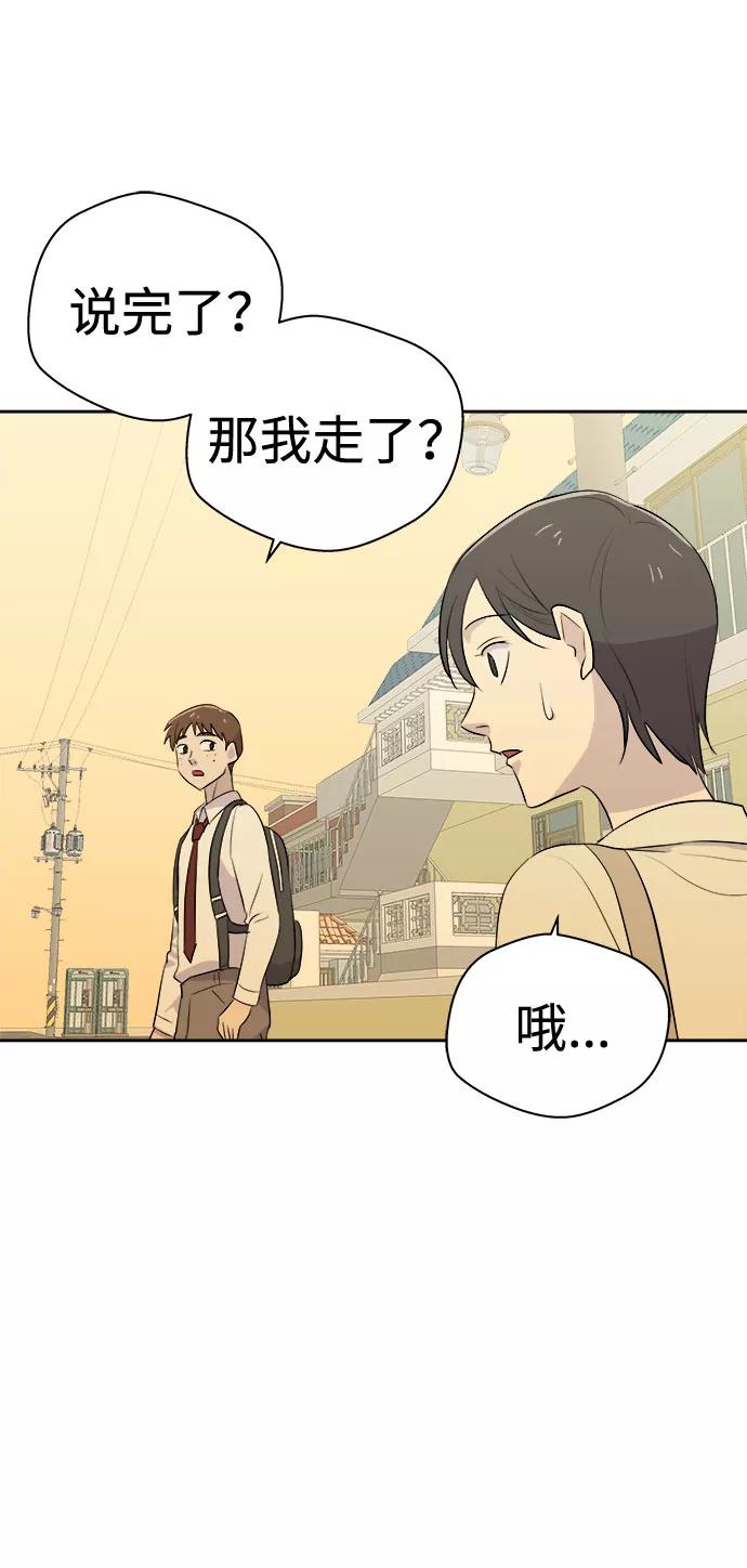 《噩梦日记》[第16话] 追踪（2） 第91页