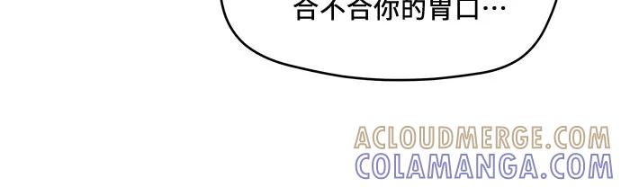 《周边情缘》第16话 第28页