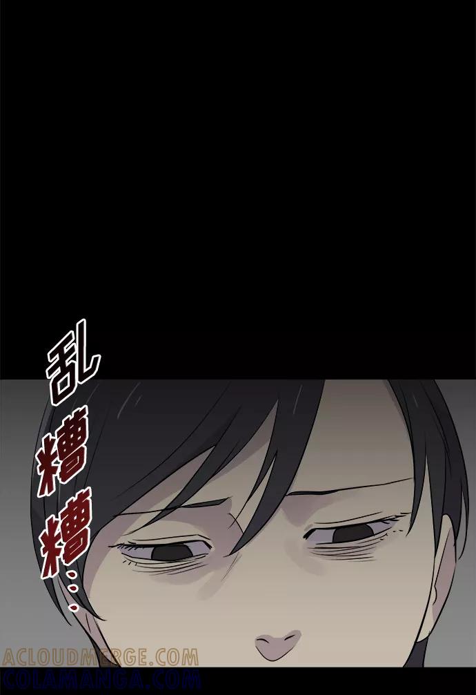 《噩梦日记》[第16话] 追踪（2） 第25页