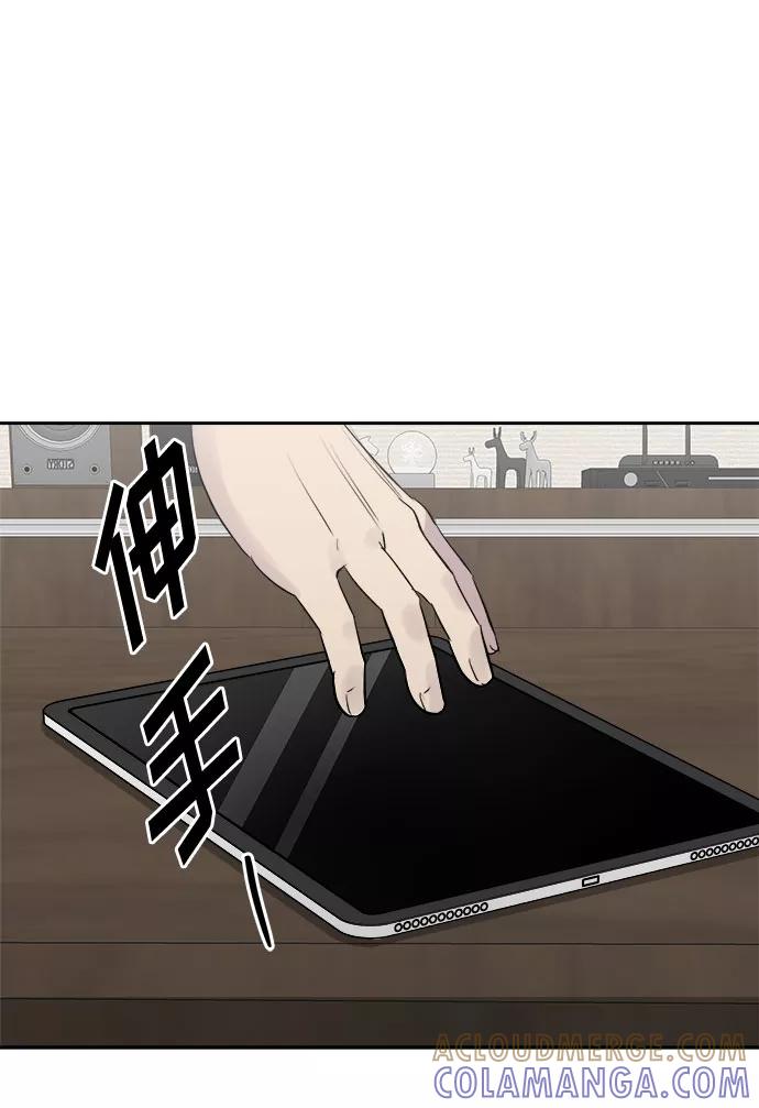 《噩梦日记》[第16话] 追踪（2） 第49页