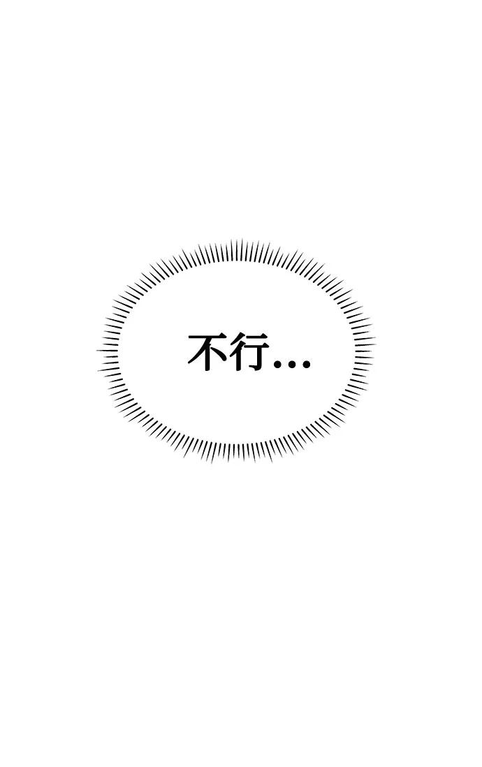 《噩梦日记》[第16话] 追踪（2） 第100页