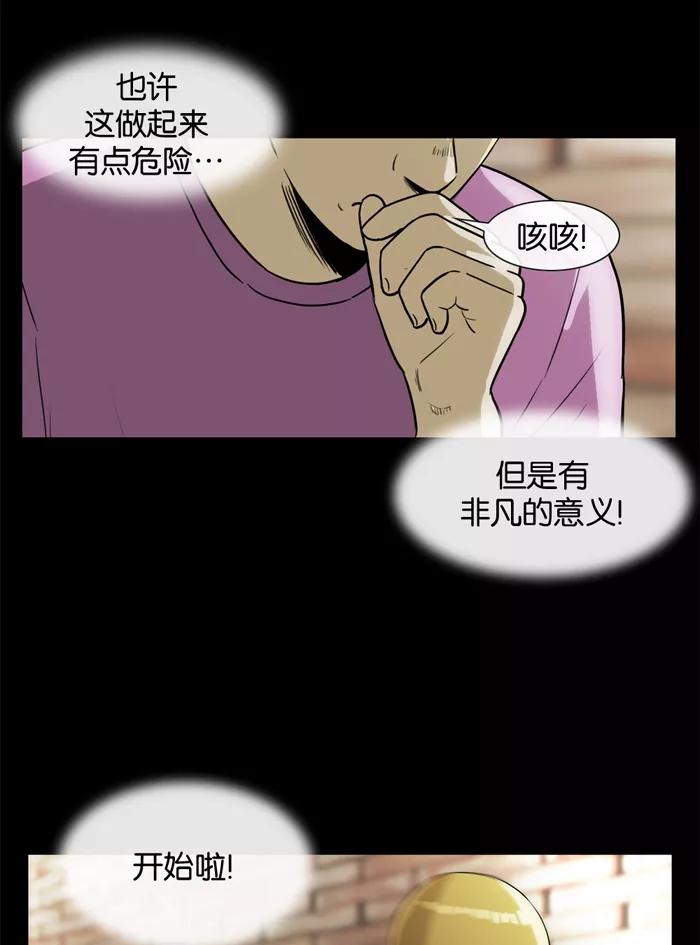 《后遗症》第16话 第32页