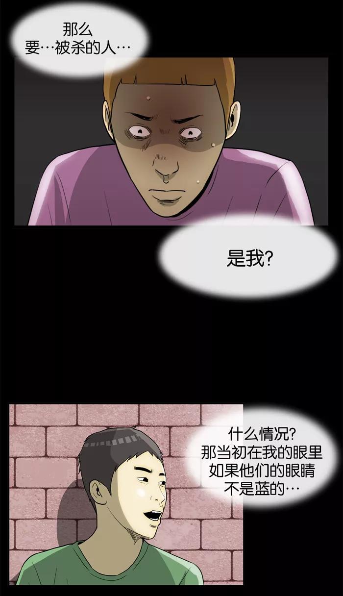 《后遗症》第16话 第44页