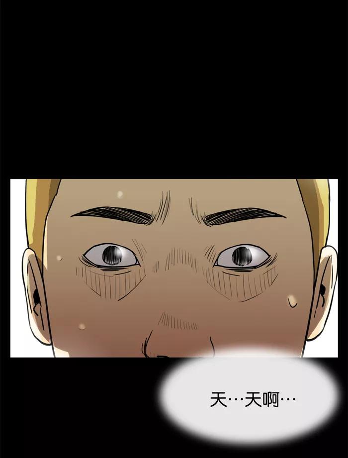 《后遗症》第16话 第53页