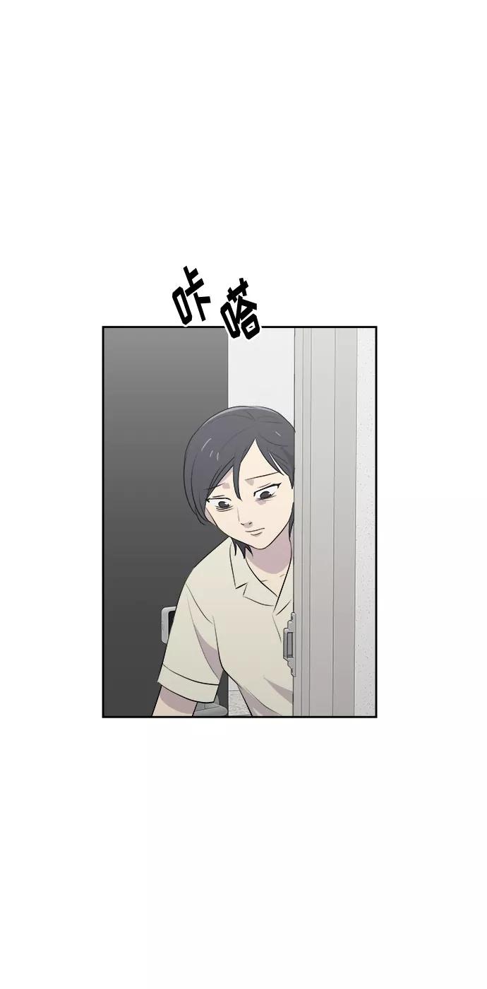 《噩梦日记》[第16话] 追踪（2） 第95页