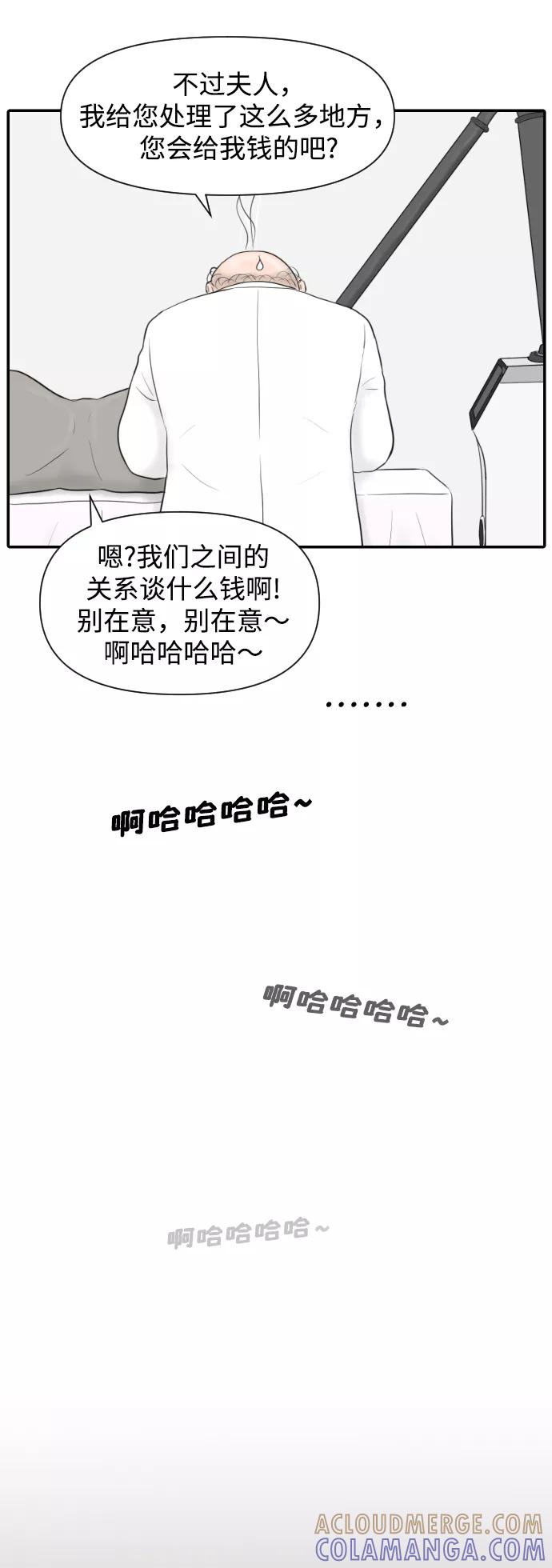《内科朴院长》[第16话] 美容的世界 第40页