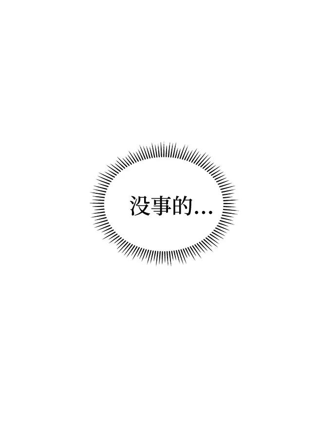 《噩梦日记》[第16话] 追踪（2） 第8页
