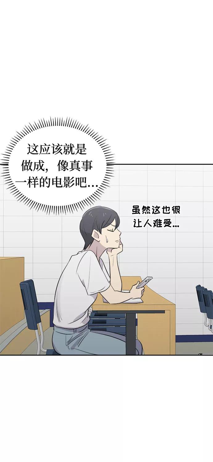 《噩梦日记》[第16话] 追踪（2） 第59页