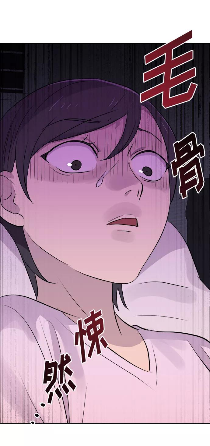《噩梦日记》[第16话] 追踪（2） 第44页