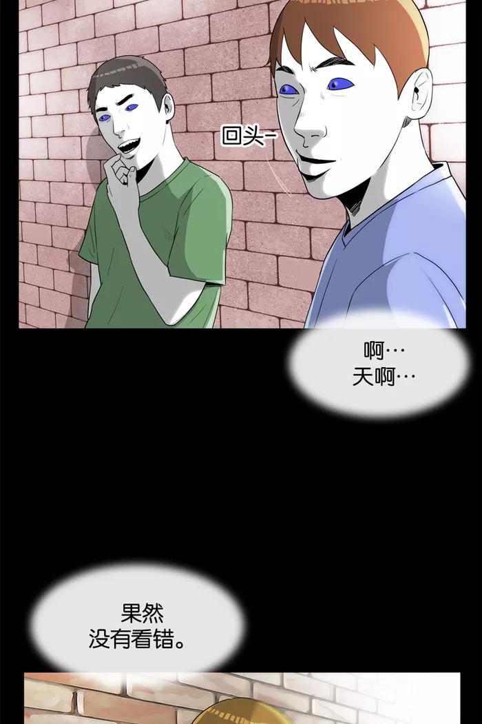 《后遗症》第16话 第18页