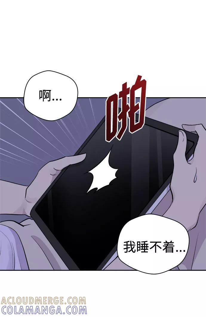 《噩梦日记》[第16话] 追踪（2） 第5页