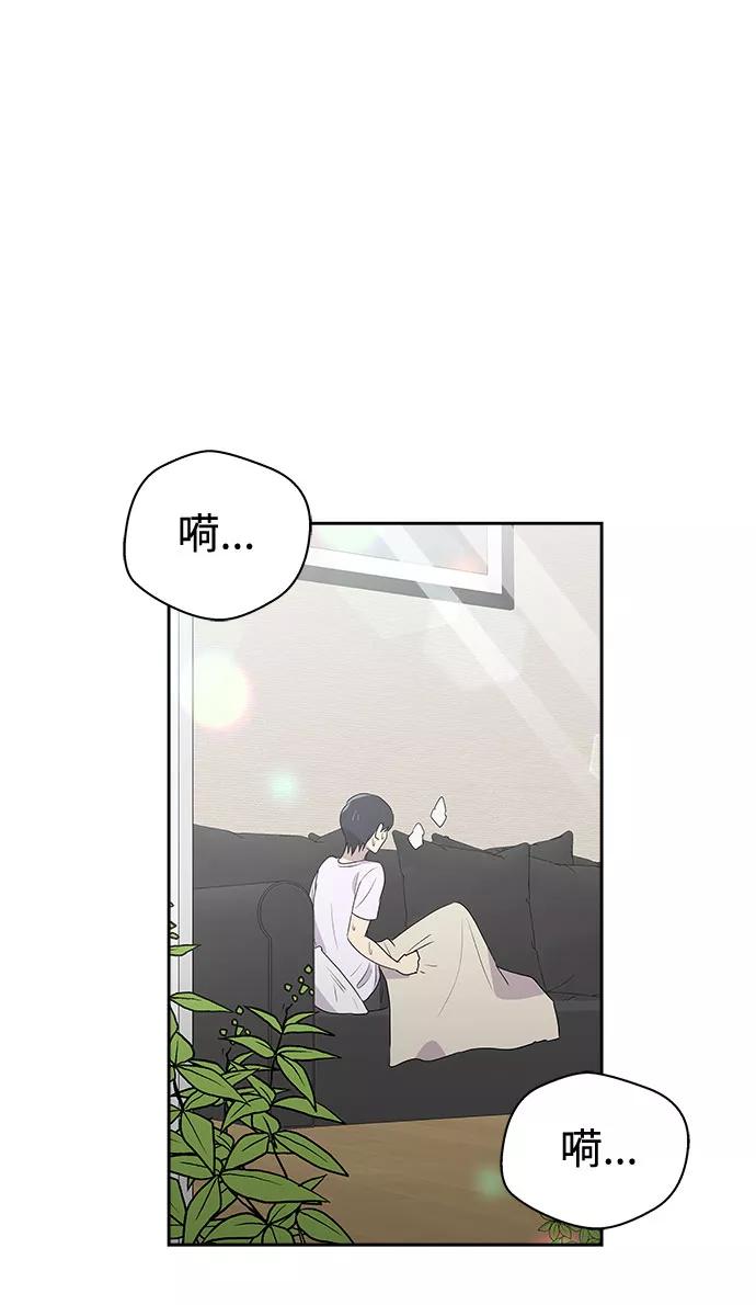 《噩梦日记》[第16话] 追踪（2） 第38页