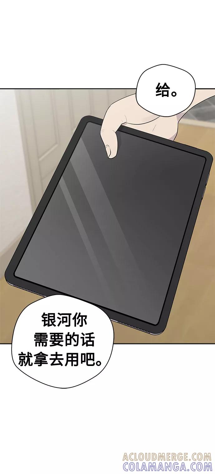 《噩梦日记》[第17话] 追踪（3） 第49页