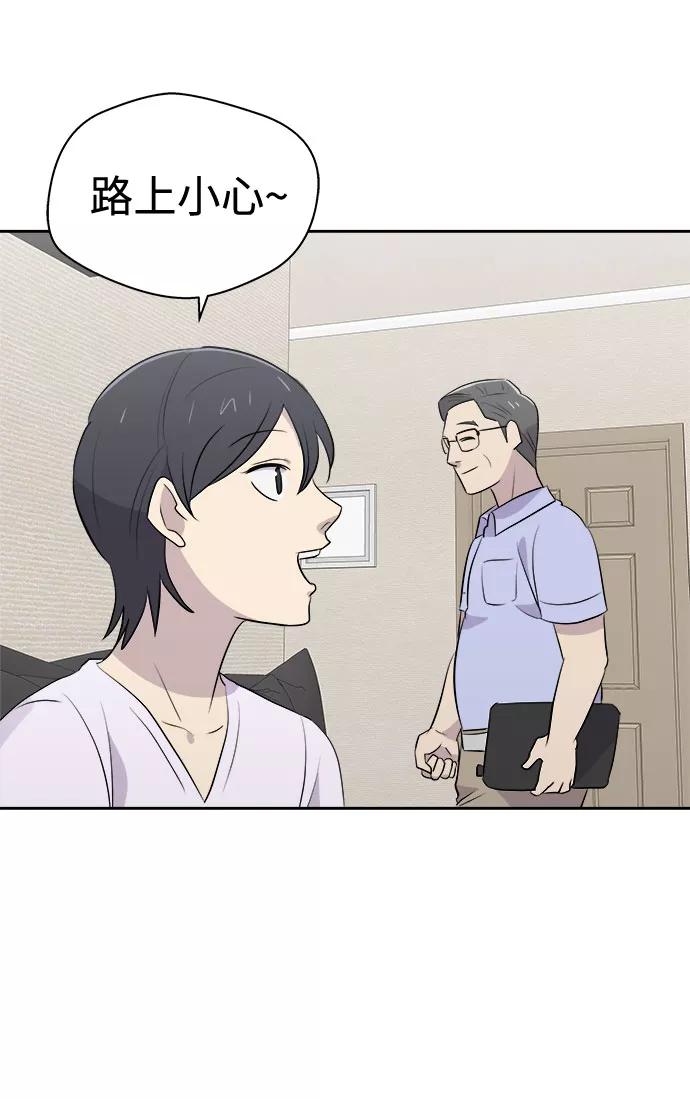 《噩梦日记》[第17话] 追踪（3） 第3页