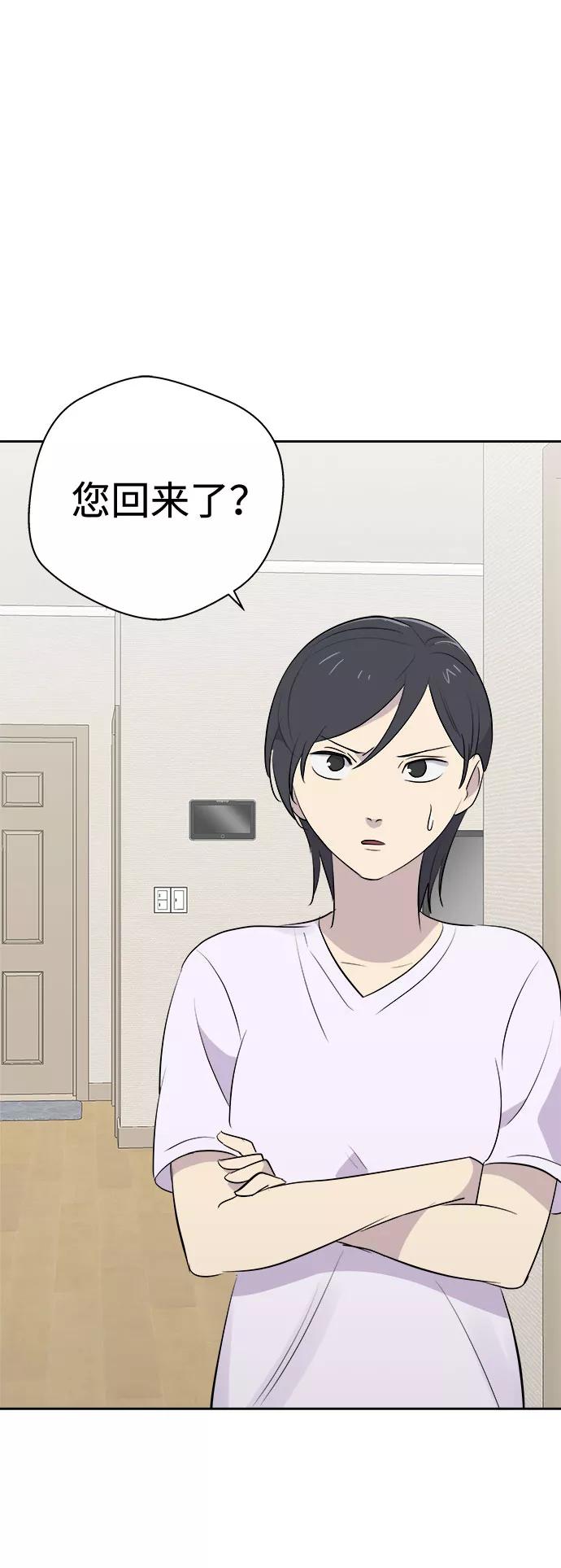 《噩梦日记》[第17话] 追踪（3） 第30页