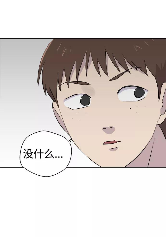 《噩梦日记》[第17话] 追踪（3） 第15页
