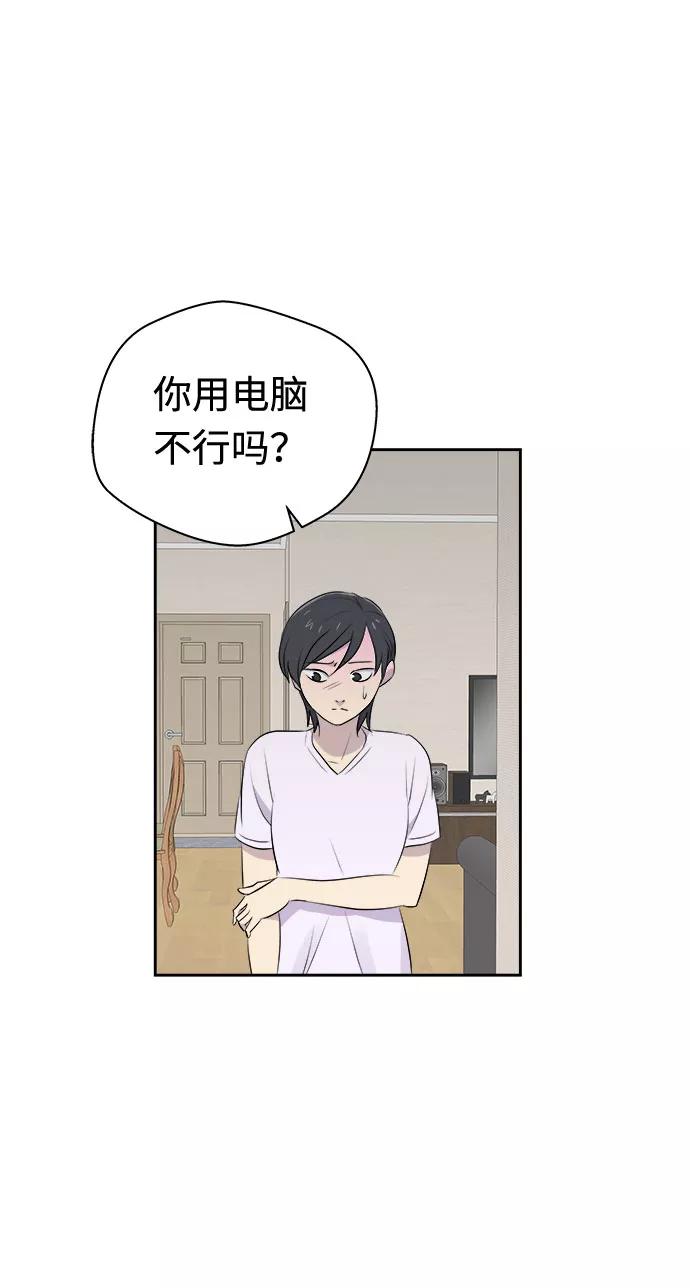 《噩梦日记》[第17话] 追踪（3） 第35页