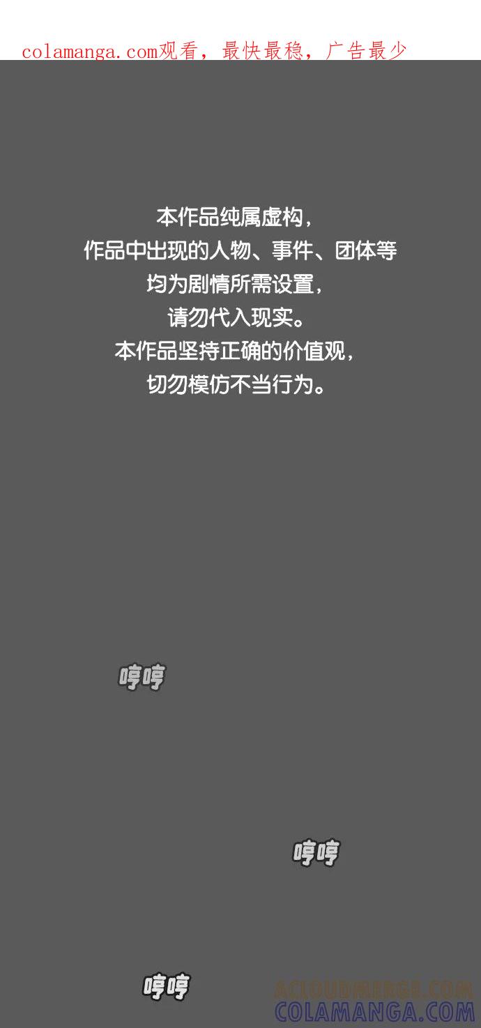 《内科朴院长》[第17话] 幸运的一天 第1页