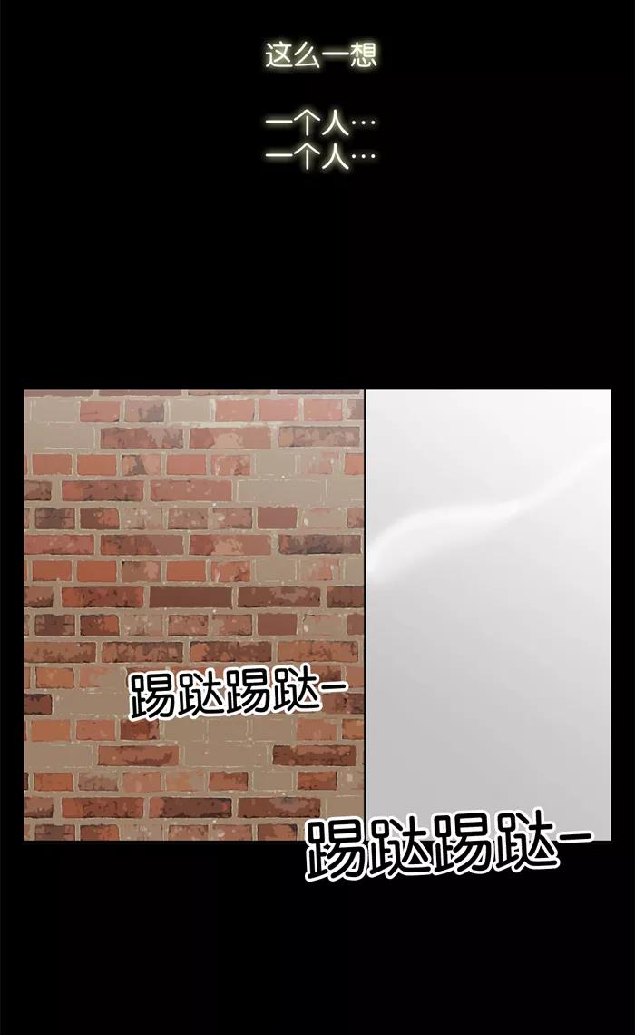 《后遗症》第17话 第45页