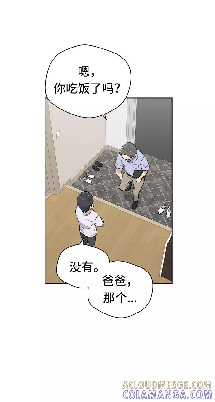 《噩梦日记》[第17话] 追踪（3） 第31页