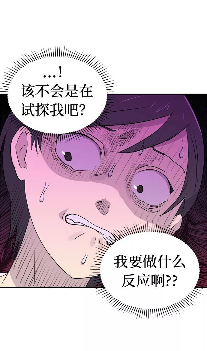 《噩梦日记》[第17话] 追踪（3） 第60页