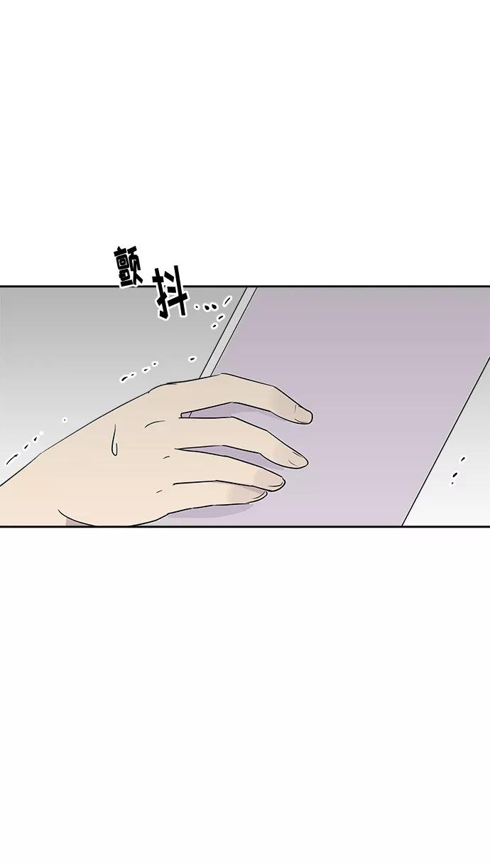 《噩梦日记》[第17话] 追踪（3） 第57页