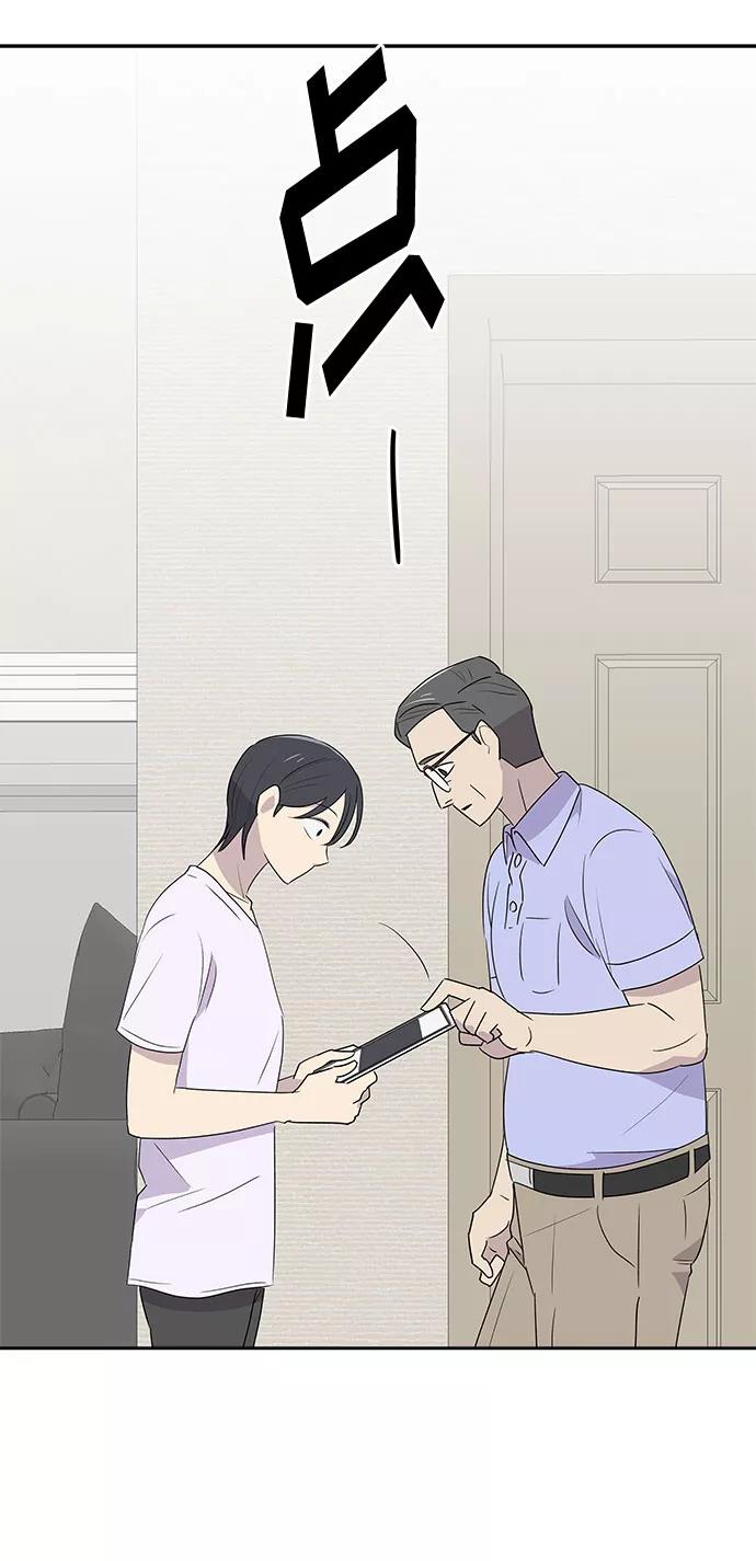 《噩梦日记》[第17话] 追踪（3） 第63页
