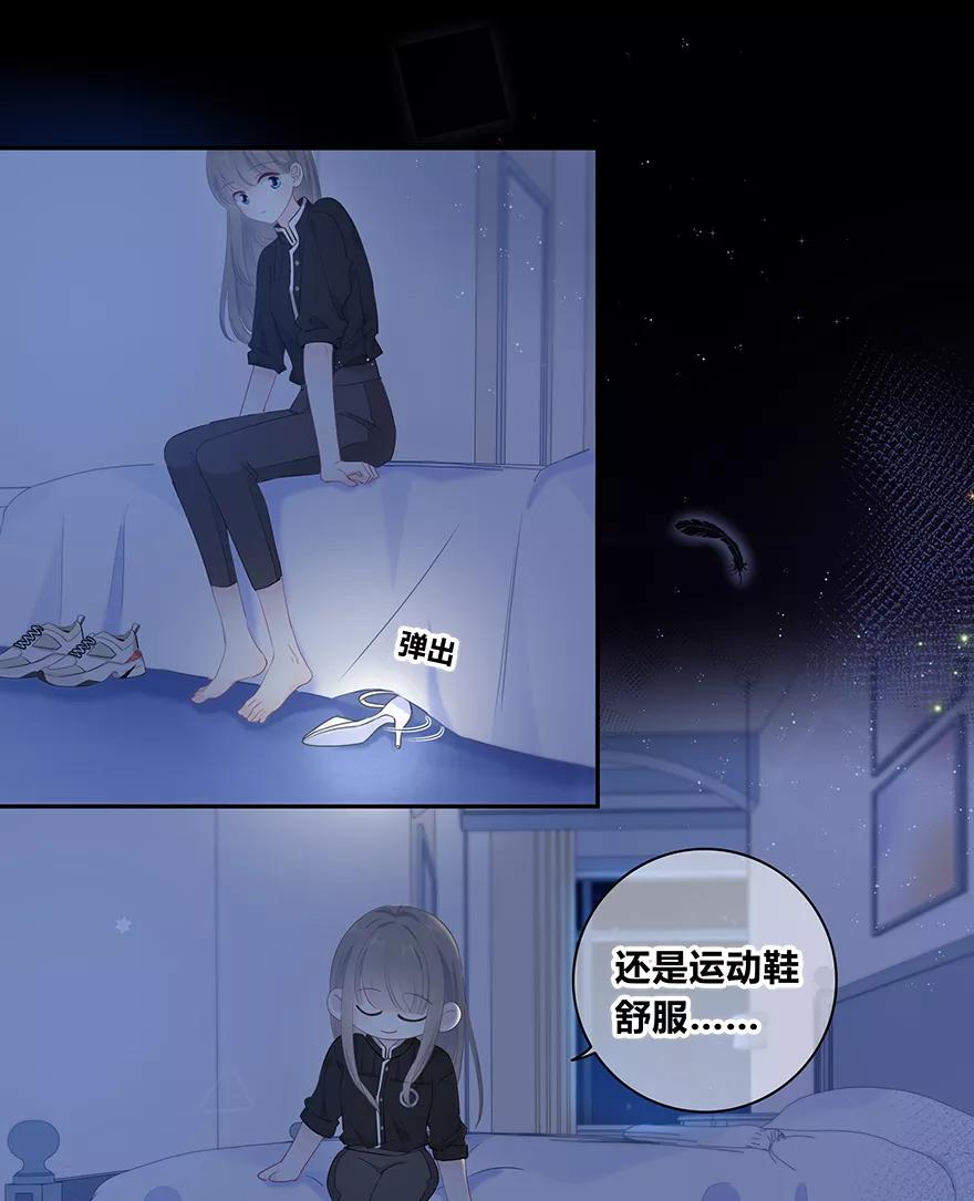 《咖啡两勺盐》第17话 第12页
