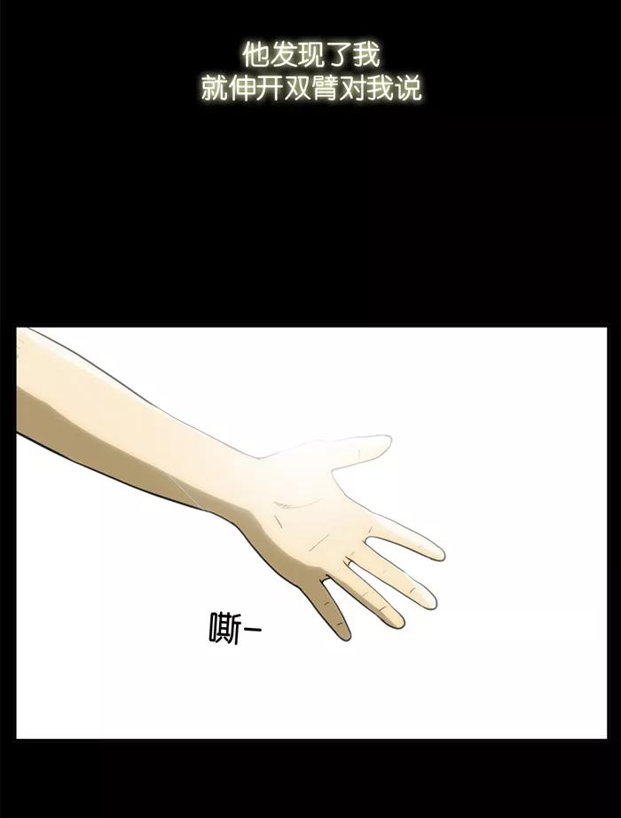 《后遗症》第17话 第50页