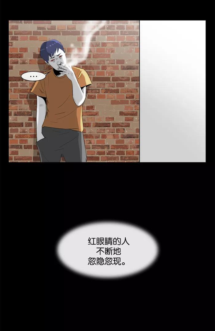《后遗症》第17话 第36页