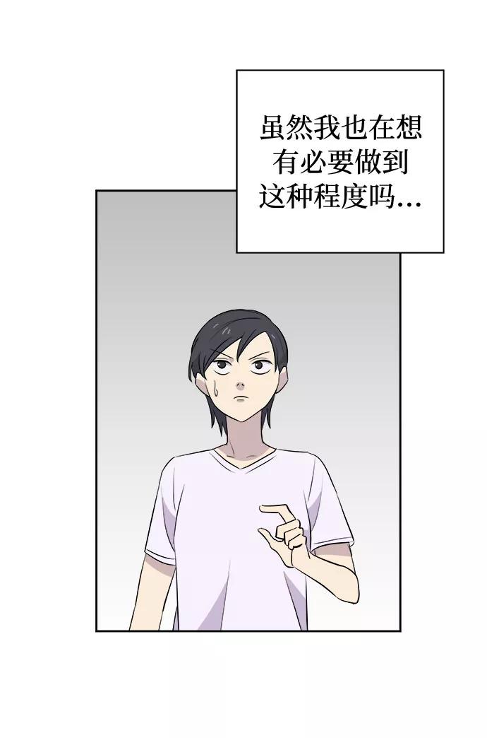 《噩梦日记》[第17话] 追踪（3） 第9页