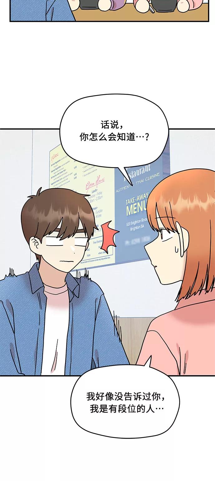 《周边情缘》第17话 第12页