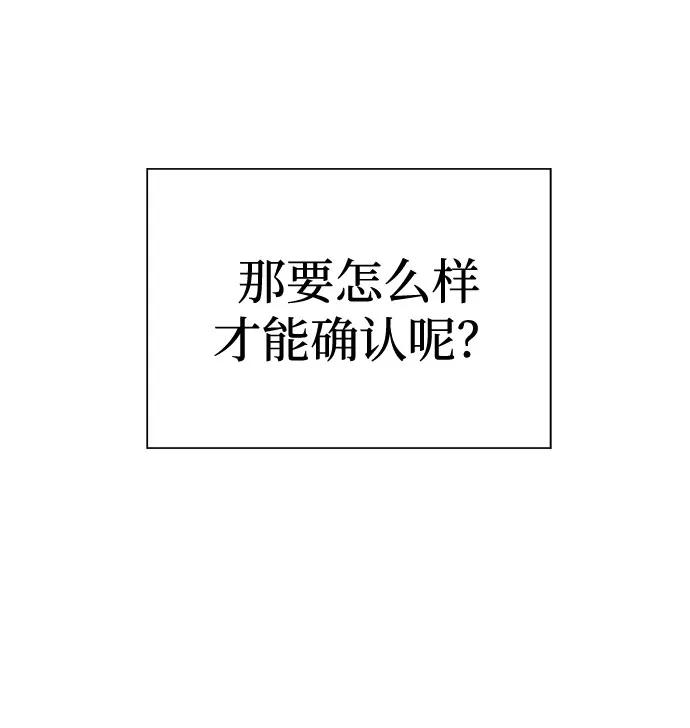 《噩梦日记》[第17话] 追踪（3） 第5页
