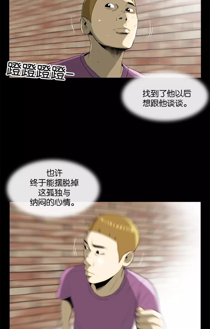 《后遗症》第17话 第5页