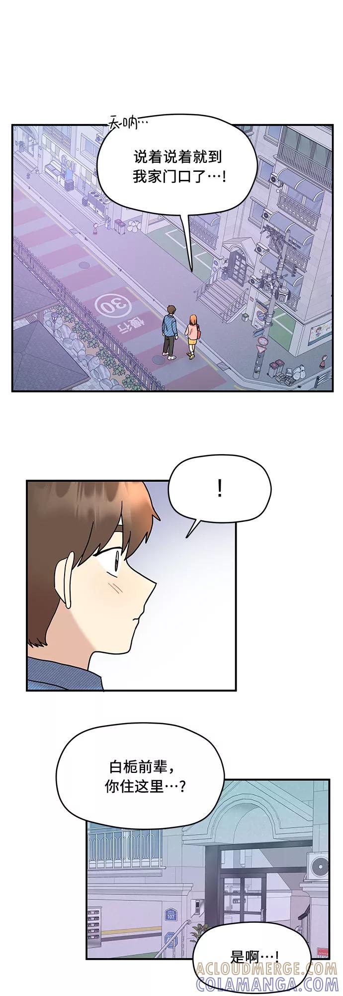 《周边情缘》第17话 第35页