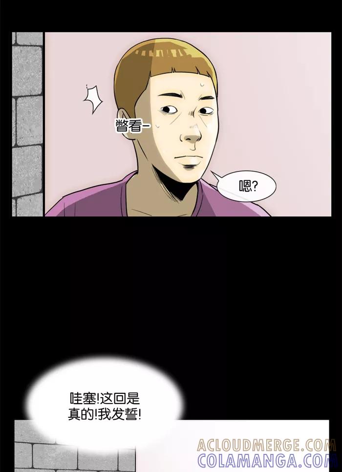 《后遗症》第17话 第22页