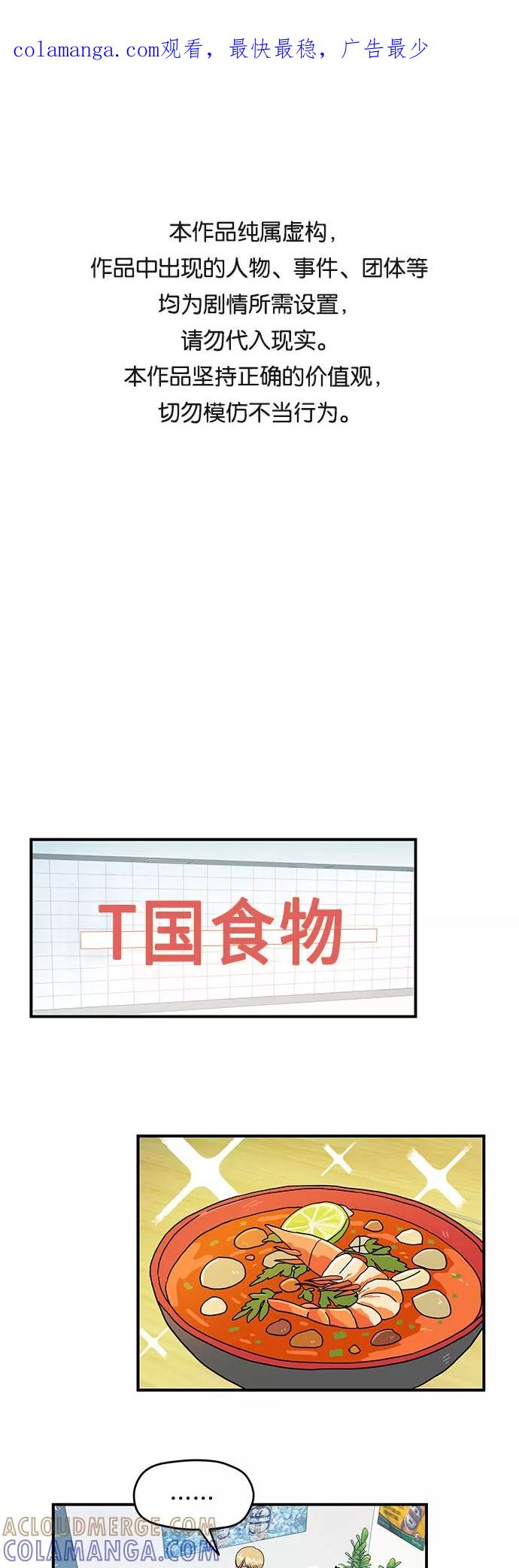 《周边情缘》第17话 第1页