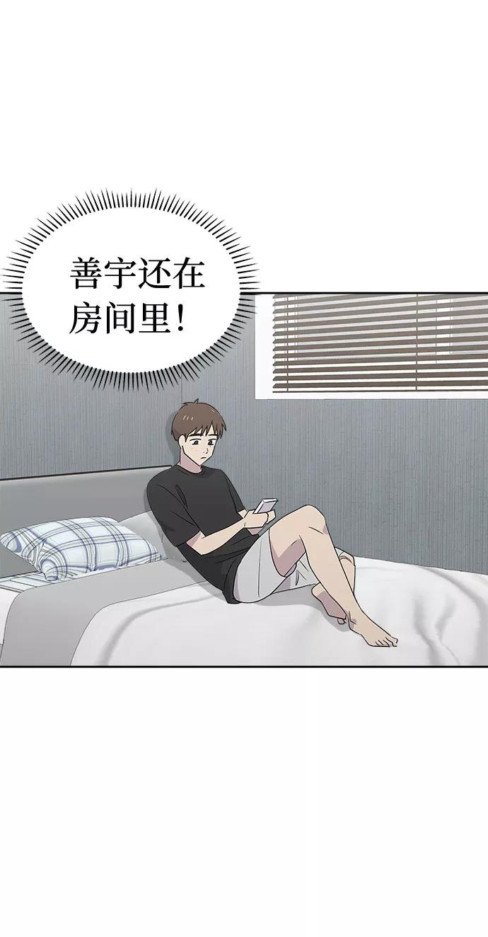 《噩梦日记》[第17话] 追踪（3） 第42页