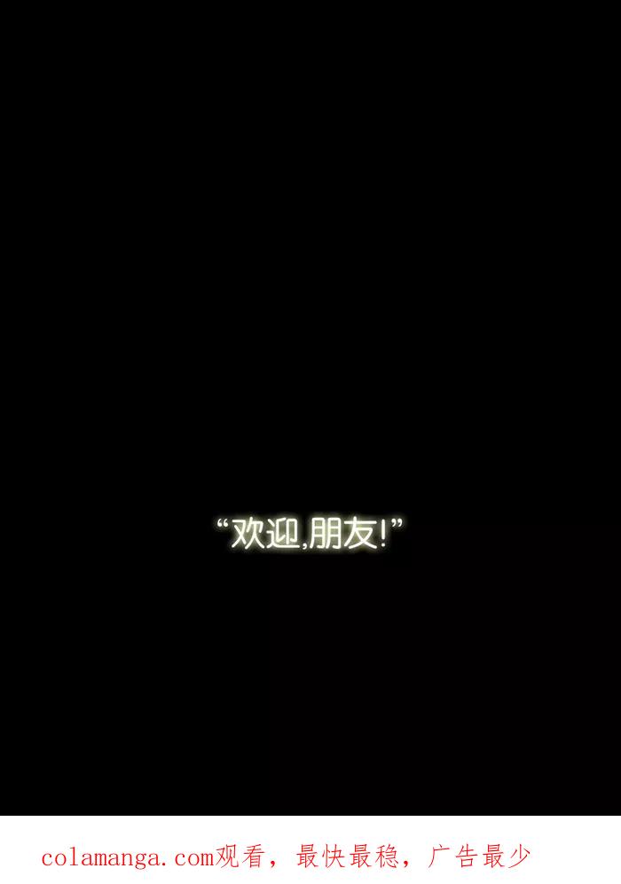 《后遗症》第17话 第53页