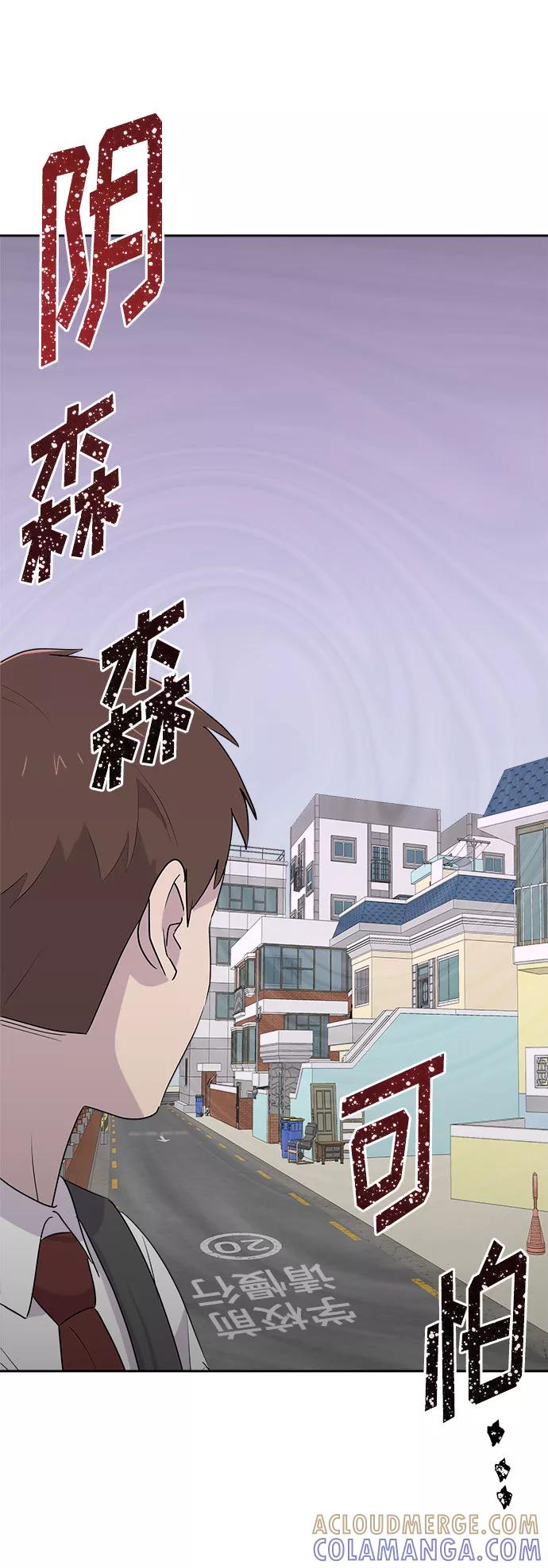 《噩梦日记》[第17话] 追踪（3） 第16页