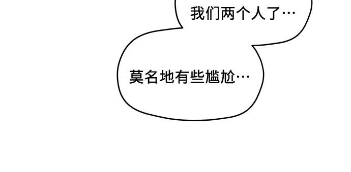《周边情缘》第17话 第22页