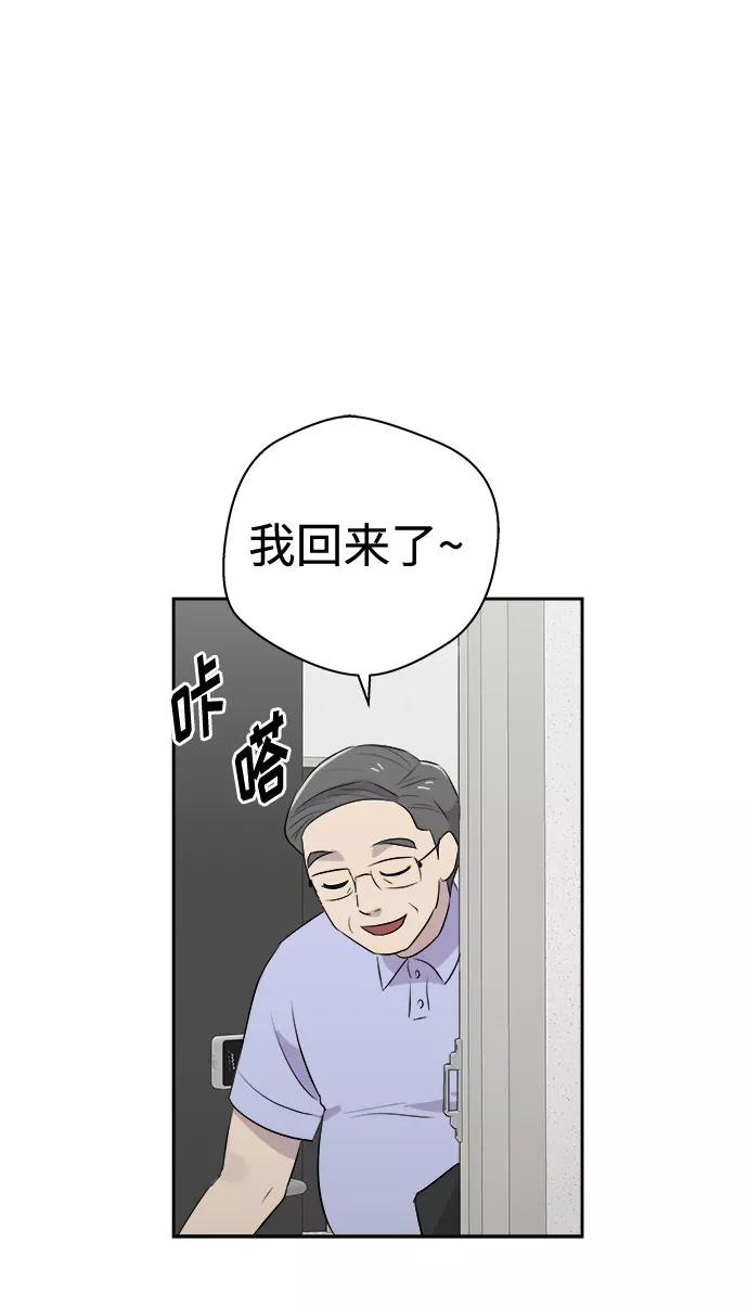《噩梦日记》[第17话] 追踪（3） 第29页