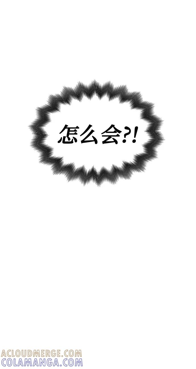 《噩梦日记》[第17话] 追踪（3） 第28页