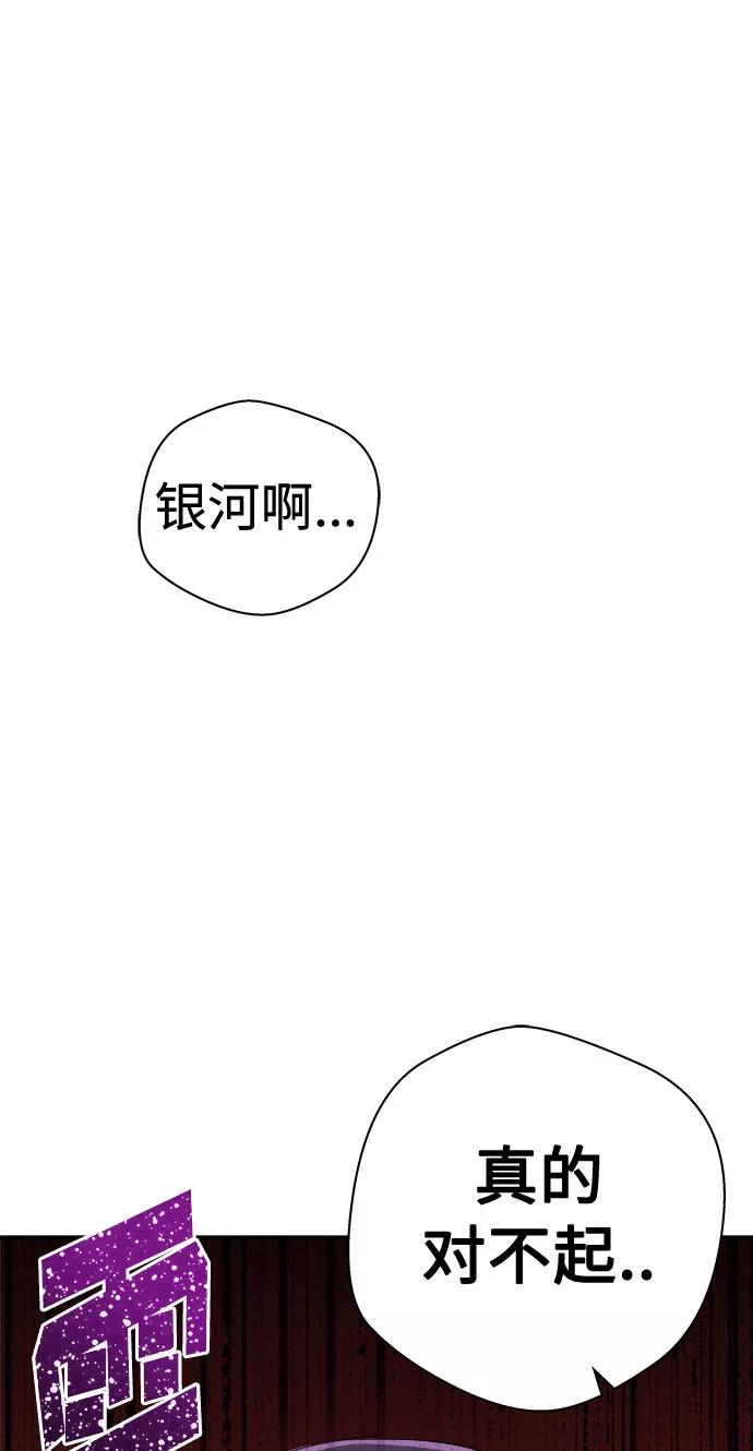 《噩梦日记》[第17话] 追踪（3） 第45页
