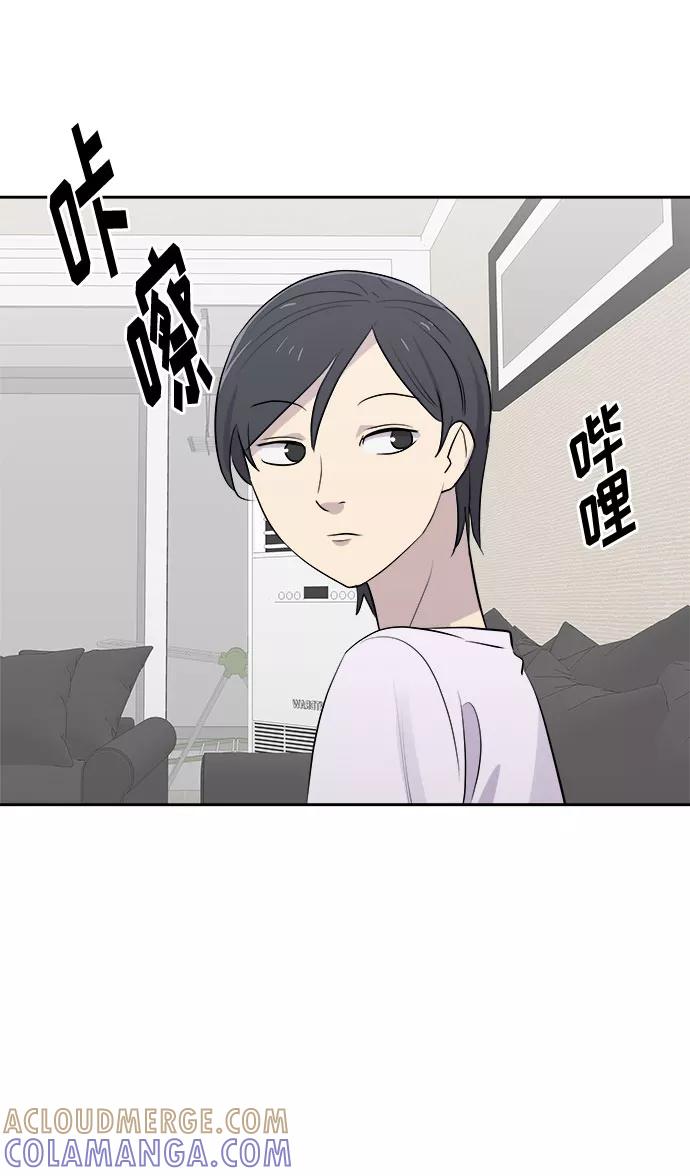 《噩梦日记》[第17话] 追踪（3） 第4页