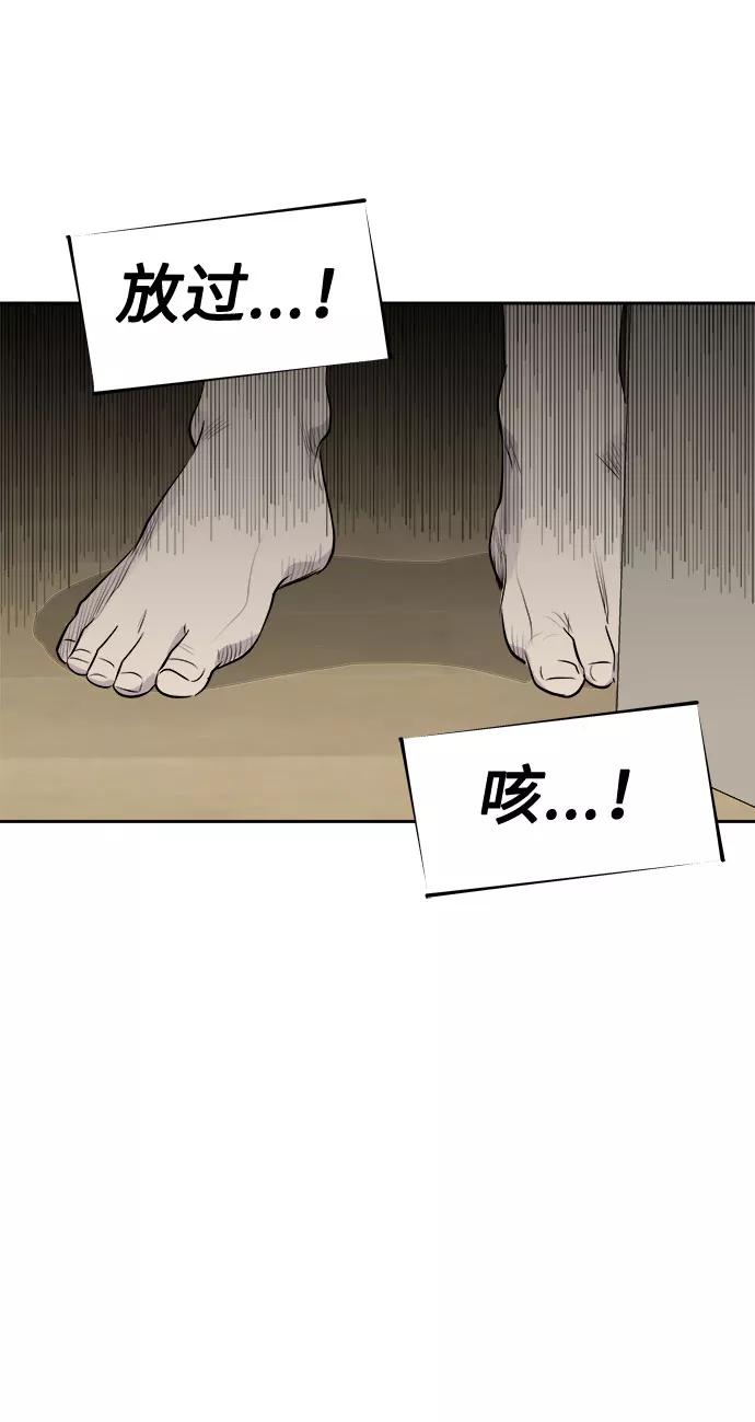 《噩梦日记》[第17话] 追踪（3） 第71页