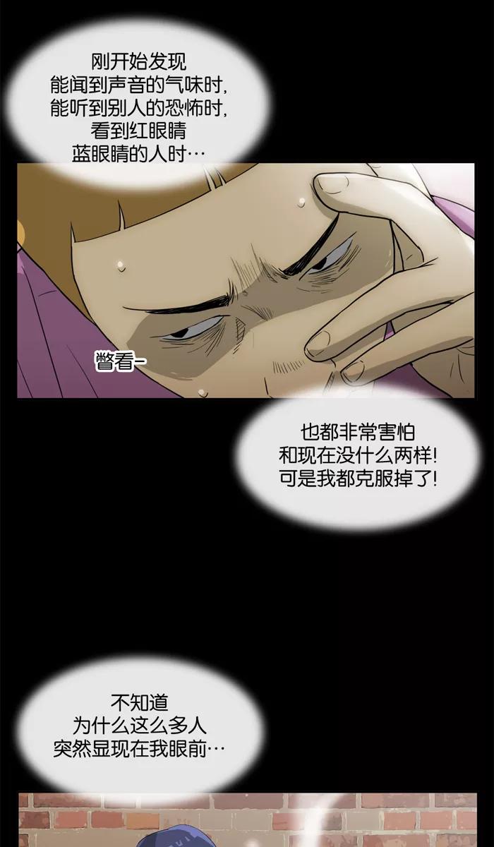 《后遗症》第17话 第41页